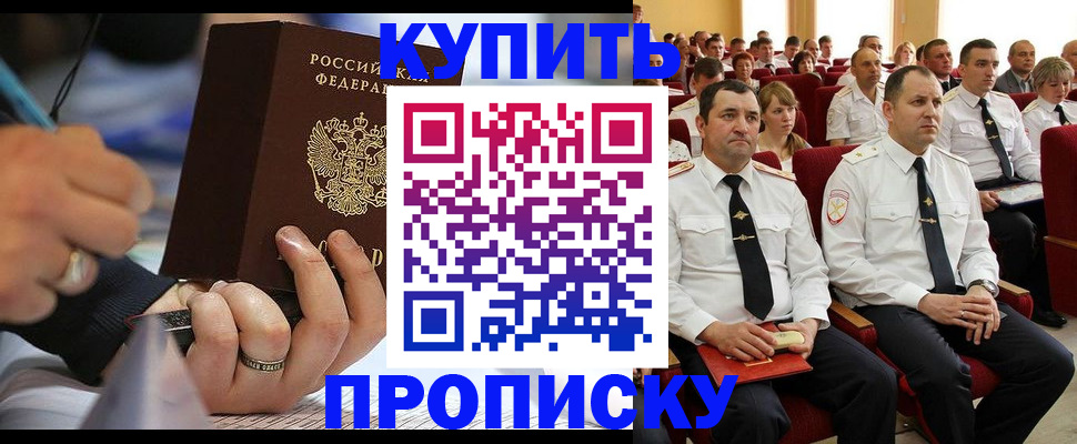 временная регистрация 2025 в Муроме