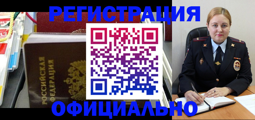 купить прописку в Муроме